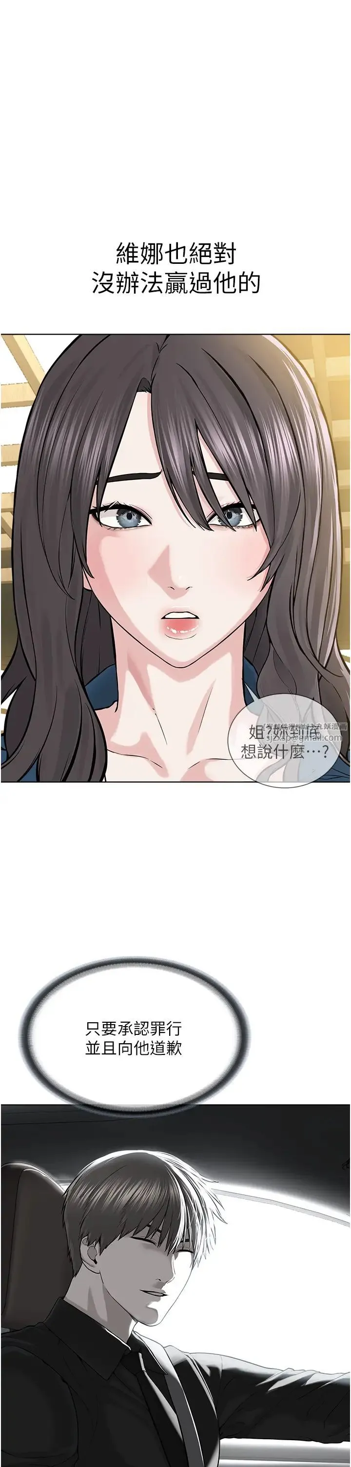 邪教教主 - 第35話-當晚的真相 - page 37
