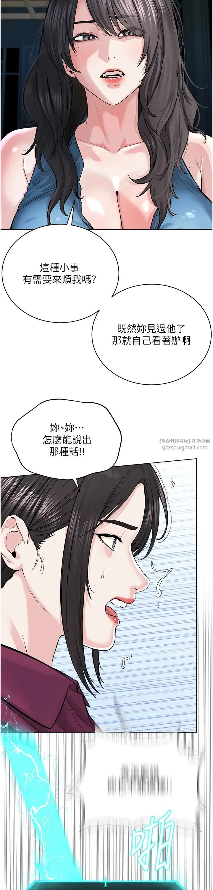 邪教教主 - 第35話-當晚的真相 - page 40