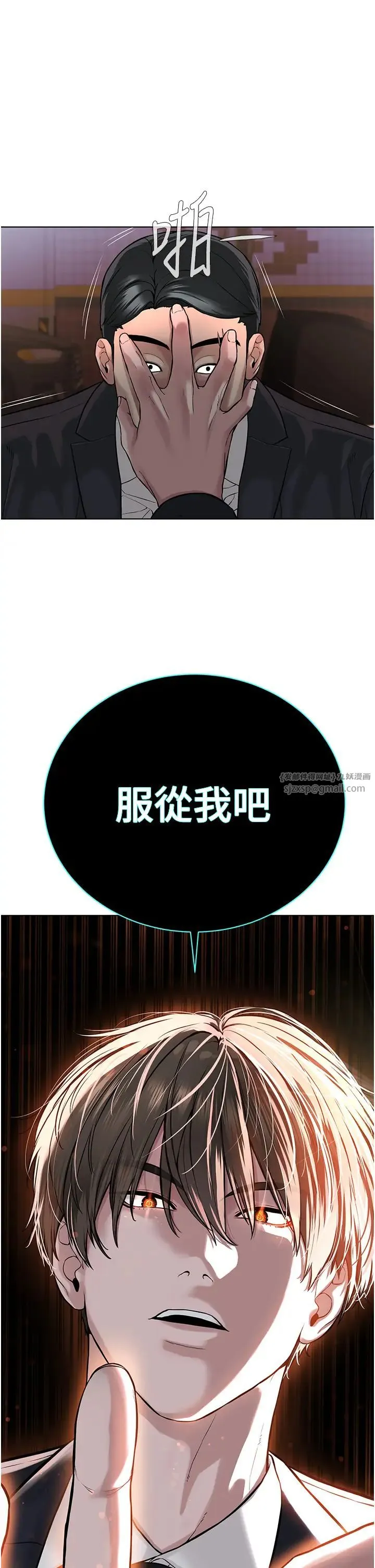邪教教主 - 第39話-因恐懼而發抖的母狗 - page 1