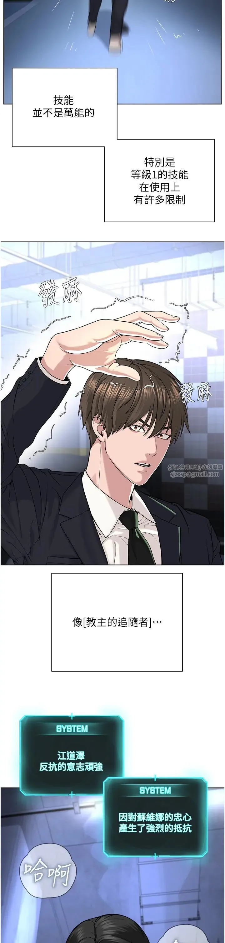 邪教教主 - 第39話-因恐懼而發抖的母狗 - page 4