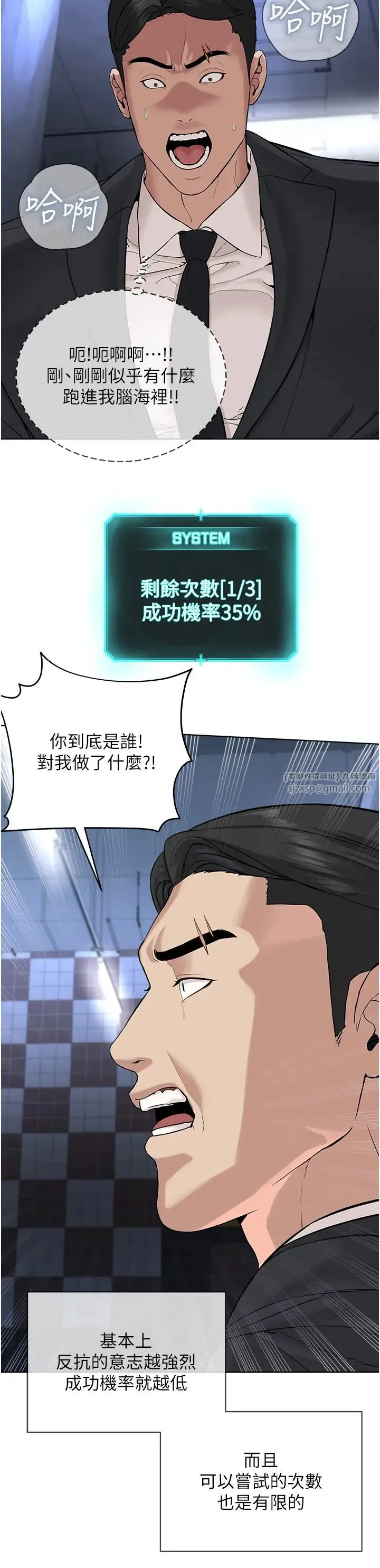 邪教教主 - 第39話-因恐懼而發抖的母狗 - page 5