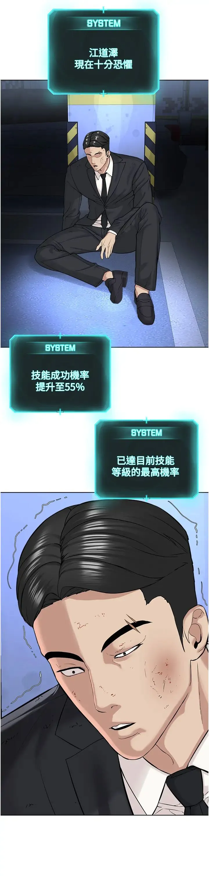 邪教教主 - 第39話-因恐懼而發抖的母狗 - page 9