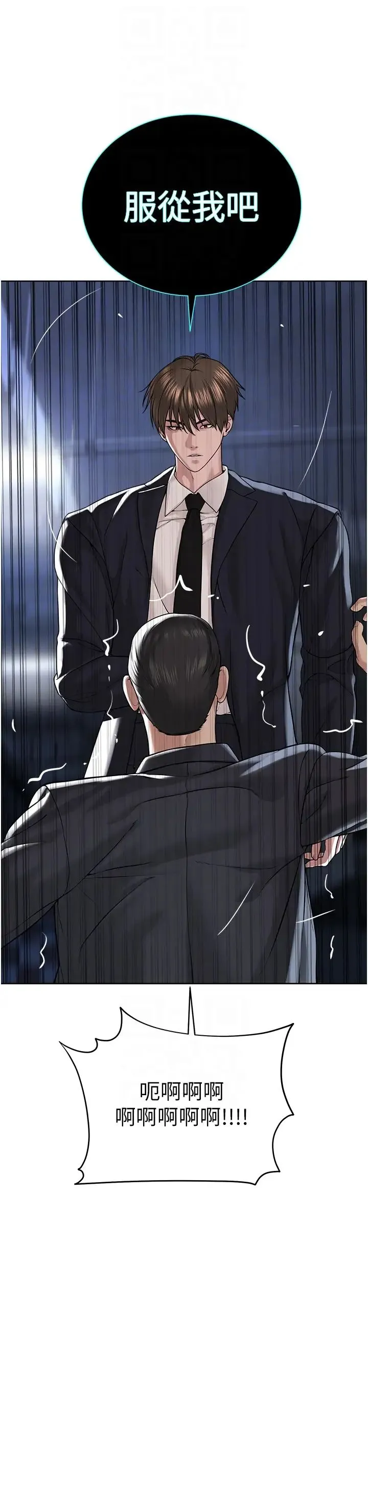 邪教教主 - 第39話-因恐懼而發抖的母狗 - page 10