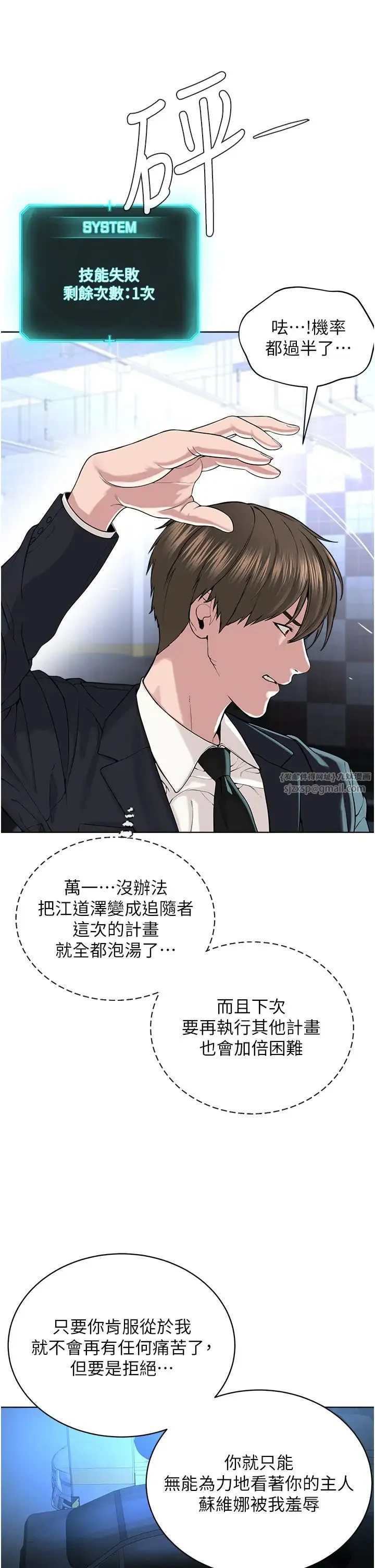 邪教教主 - 第39話-因恐懼而發抖的母狗 - page 11