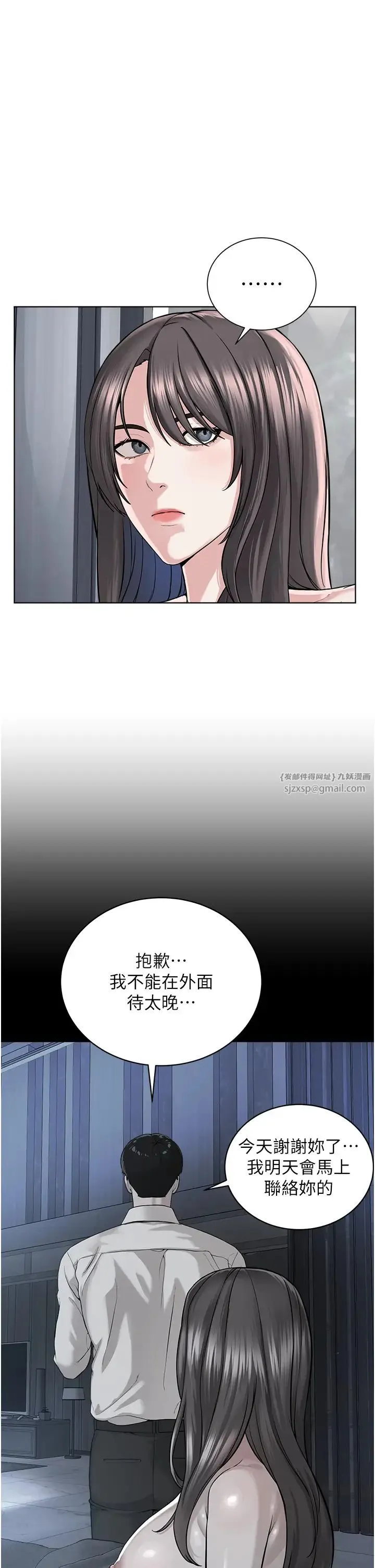 邪教教主 - 第39話-因恐懼而發抖的母狗 - page 16