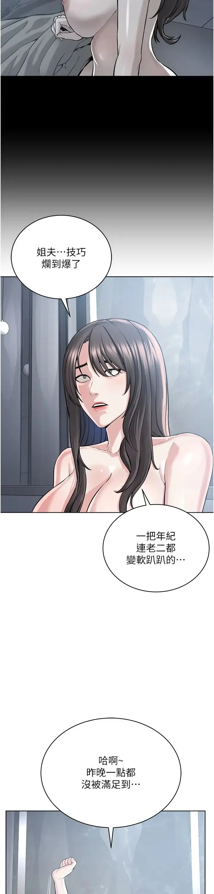 邪教教主 - 第39話-因恐懼而發抖的母狗 - page 17