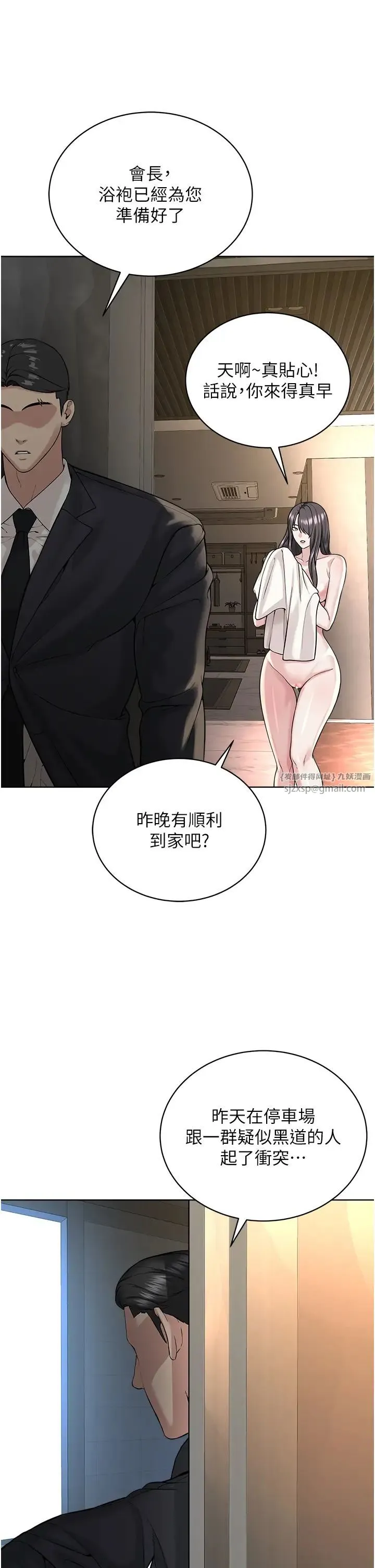 邪教教主 - 第39話-因恐懼而發抖的母狗 - page 21