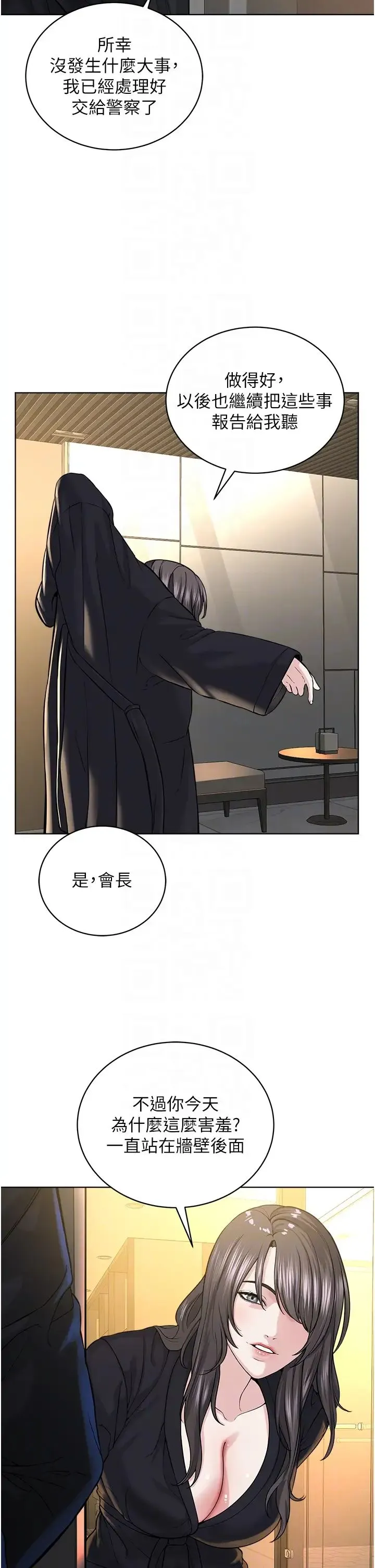 邪教教主 - 第39話-因恐懼而發抖的母狗 - page 22