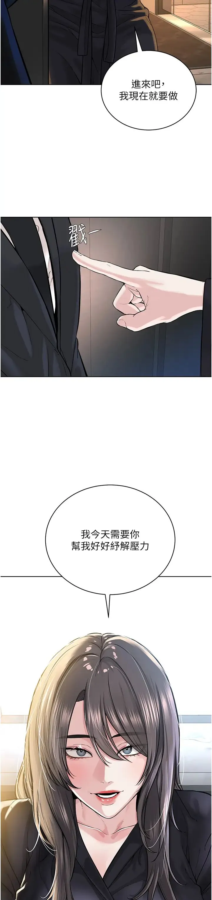 邪教教主 - 第39話-因恐懼而發抖的母狗 - page 23