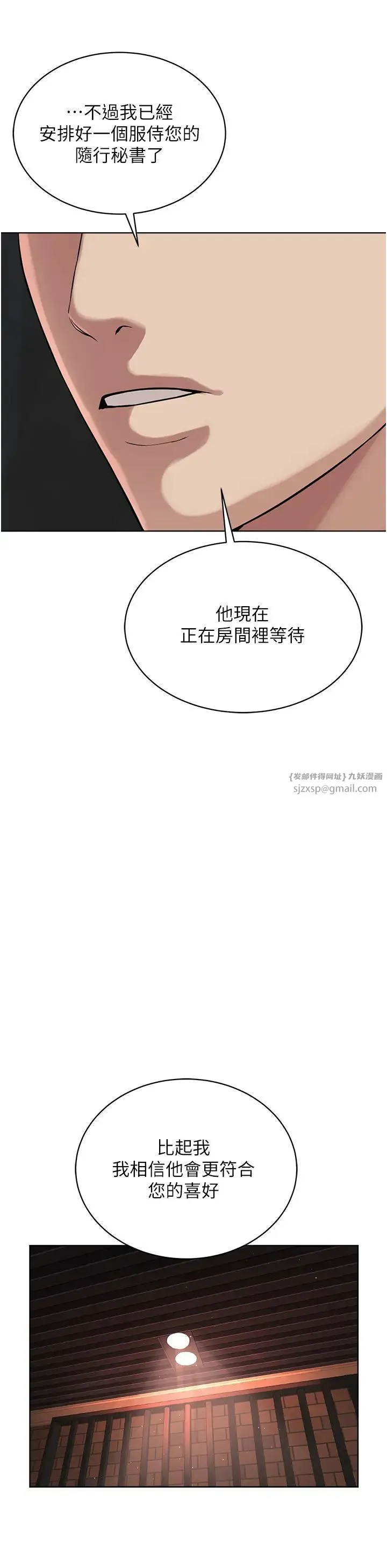 邪教教主 - 第39話-因恐懼而發抖的母狗 - page 25