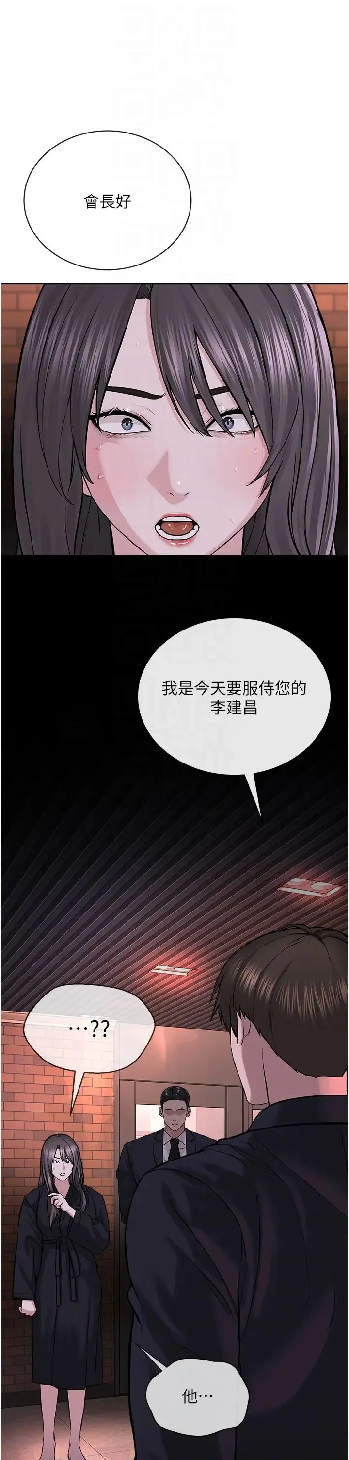 邪教教主 - 第39話-因恐懼而發抖的母狗 - page 26