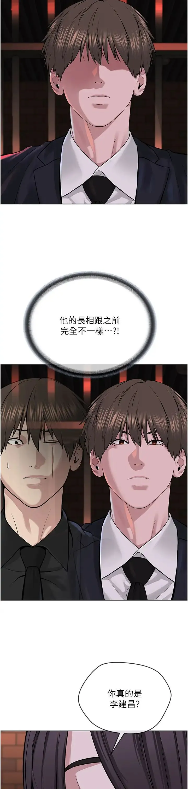 邪教教主 - 第39話-因恐懼而發抖的母狗 - page 29