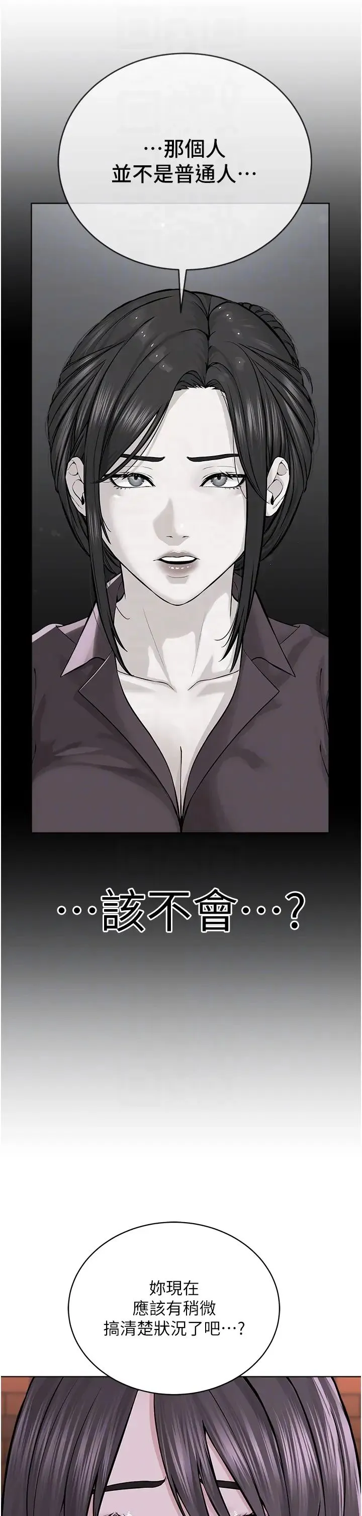 邪教教主 - 第39話-因恐懼而發抖的母狗 - page 32