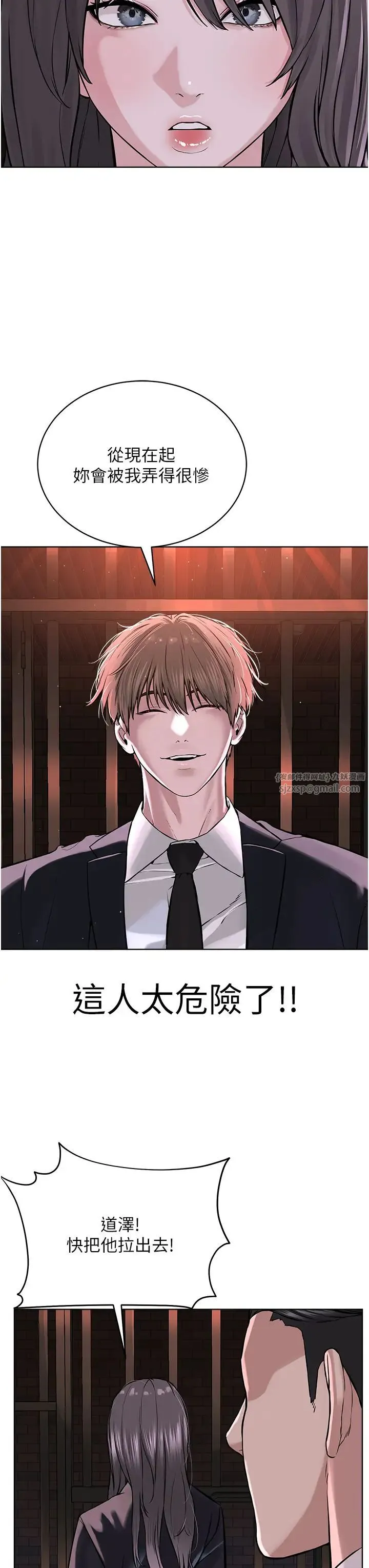 邪教教主 - 第39話-因恐懼而發抖的母狗 - page 33
