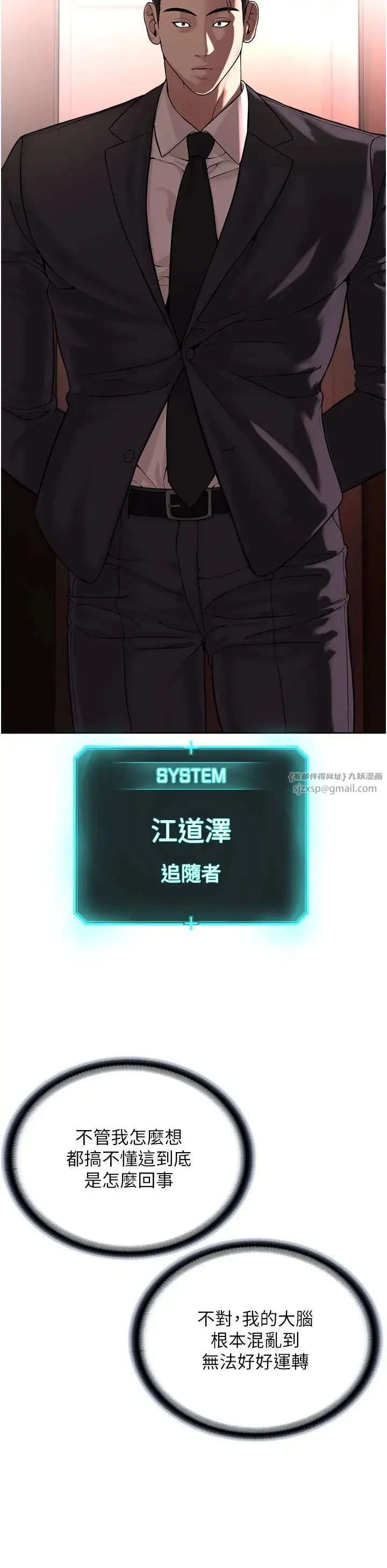 邪教教主 - 第39話-因恐懼而發抖的母狗 - page 35