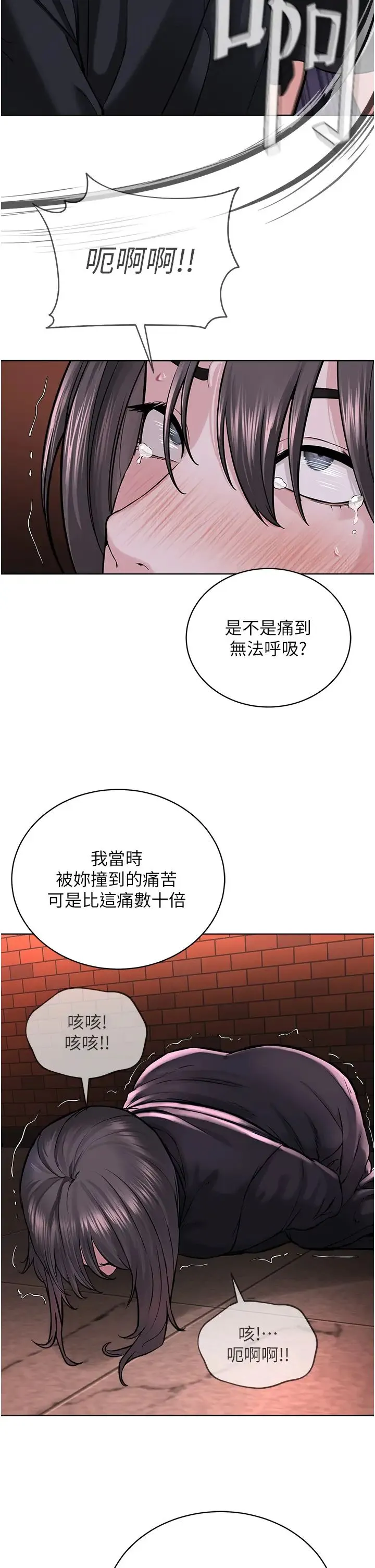 邪教教主 - 第39話-因恐懼而發抖的母狗 - page 37