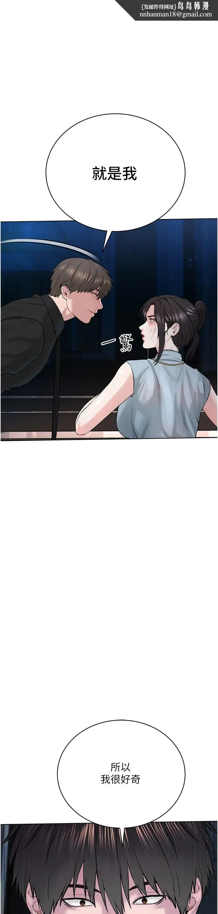 邪教教主 - 第13话-把我当成妳老公服务 - page 1