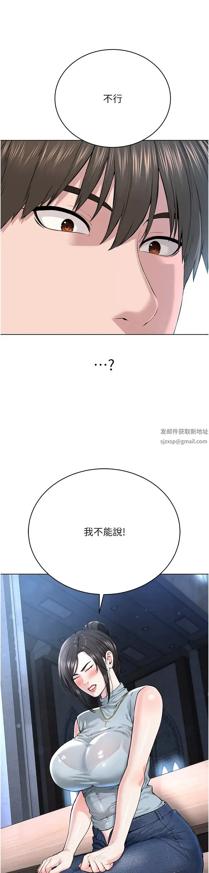 邪教教主 - 第13话-把我当成妳老公服务 - page 4
