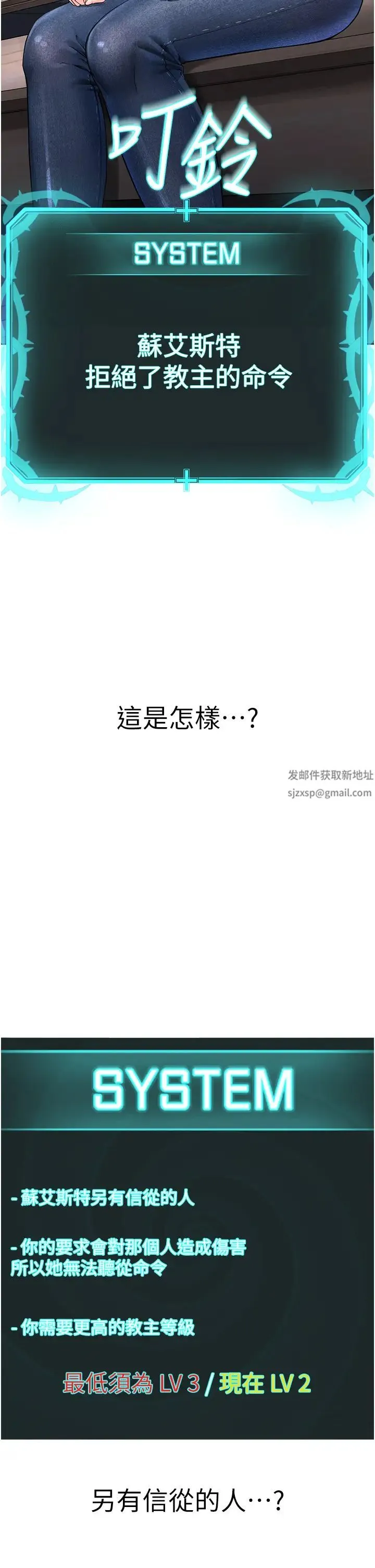 邪教教主 - 第13话-把我当成妳老公服务 - page 5