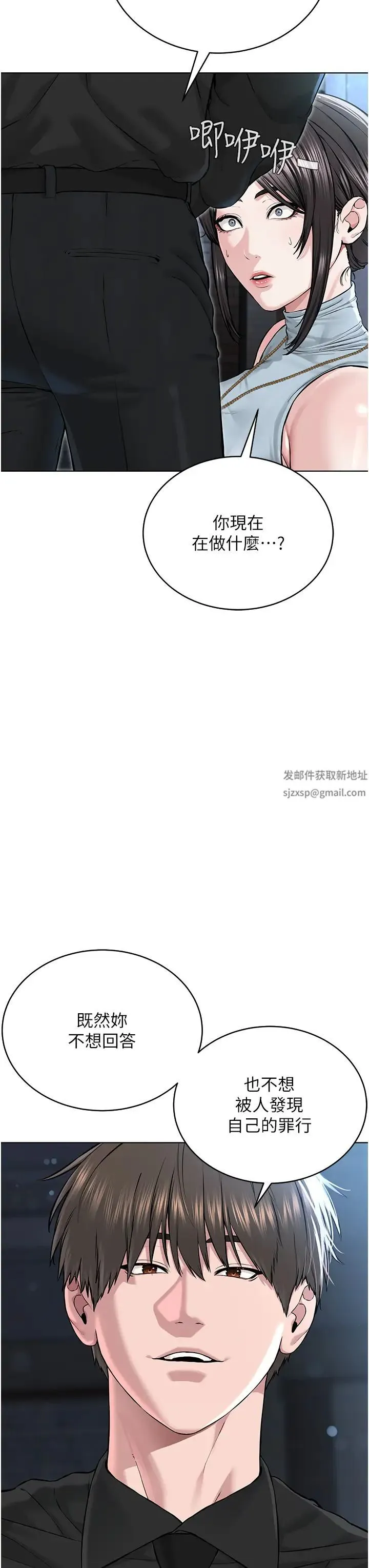 邪教教主 - 第13话-把我当成妳老公服务 - page 9