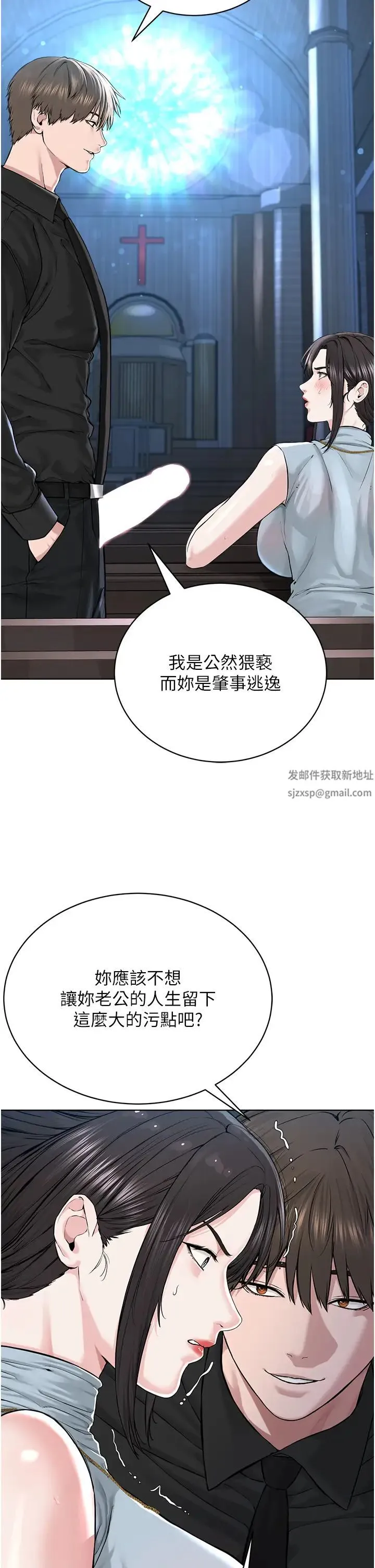 邪教教主 - 第13话-把我当成妳老公服务 - page 12