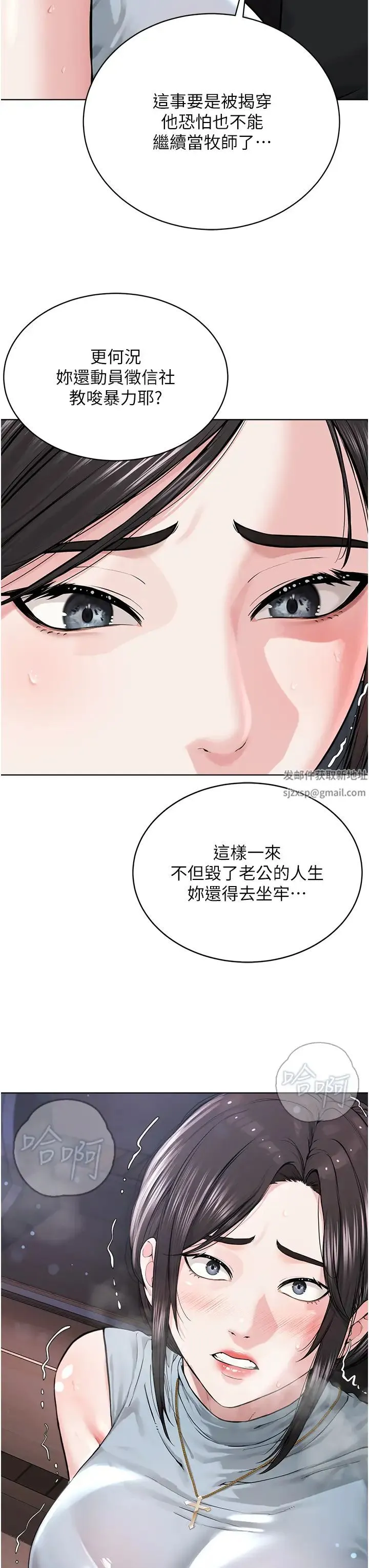 邪教教主 - 第13话-把我当成妳老公服务 - page 13