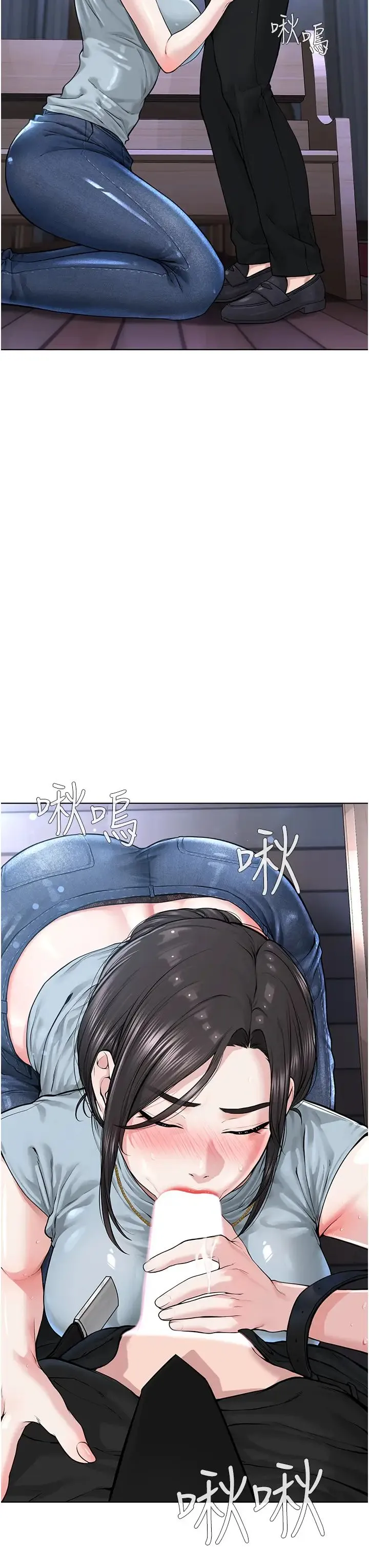 邪教教主 - 第13话-把我当成妳老公服务 - page 17