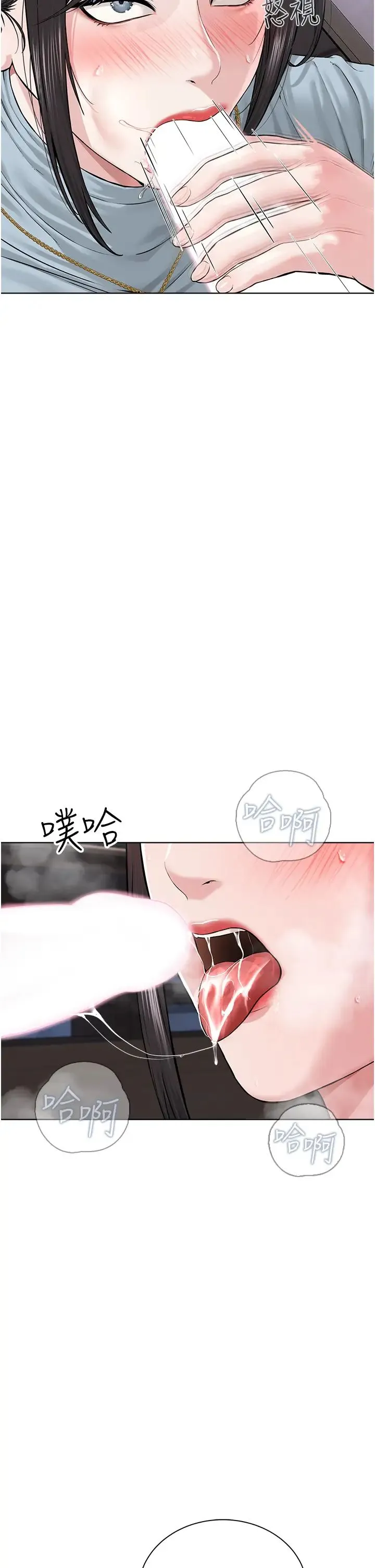 邪教教主 - 第13话-把我当成妳老公服务 - page 20