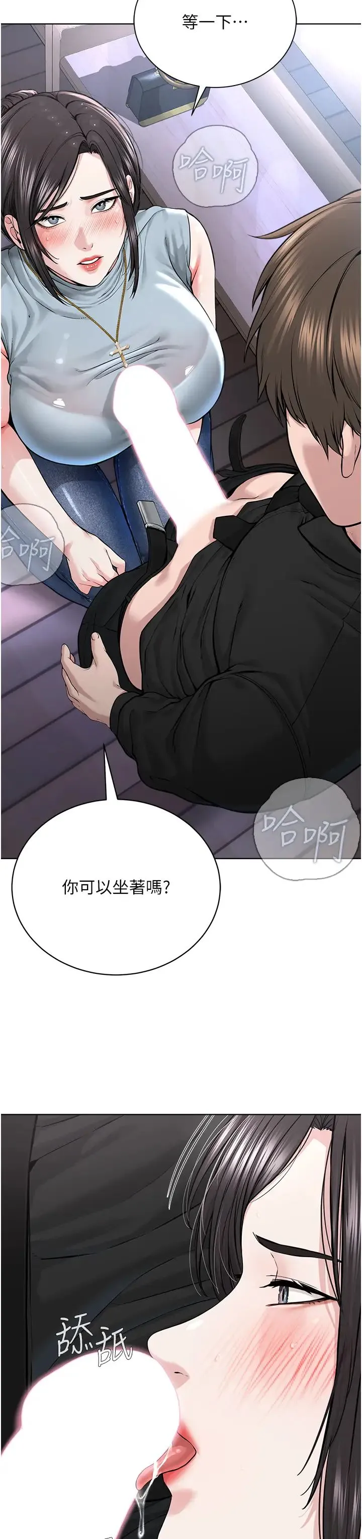 邪教教主 - 第13话-把我当成妳老公服务 - page 21