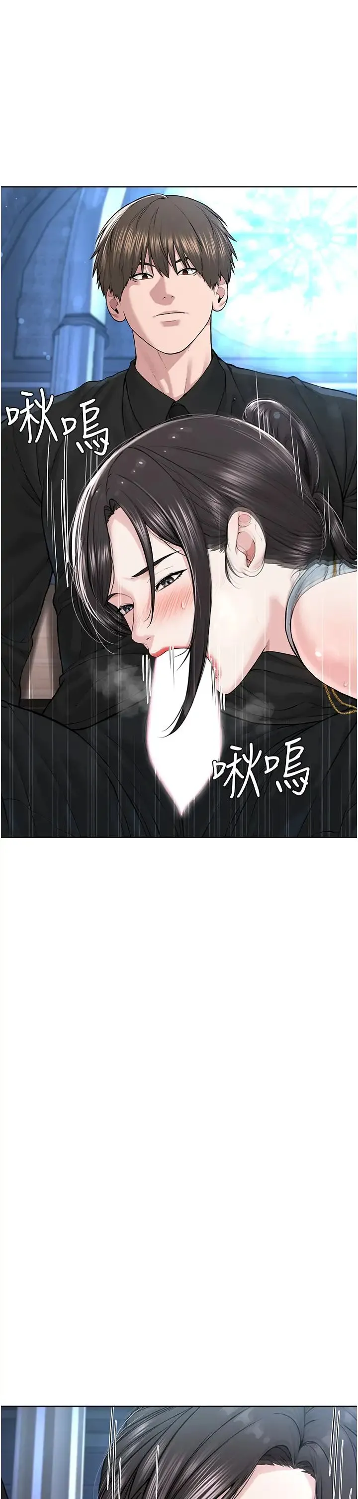 邪教教主 - 第13话-把我当成妳老公服务 - page 23