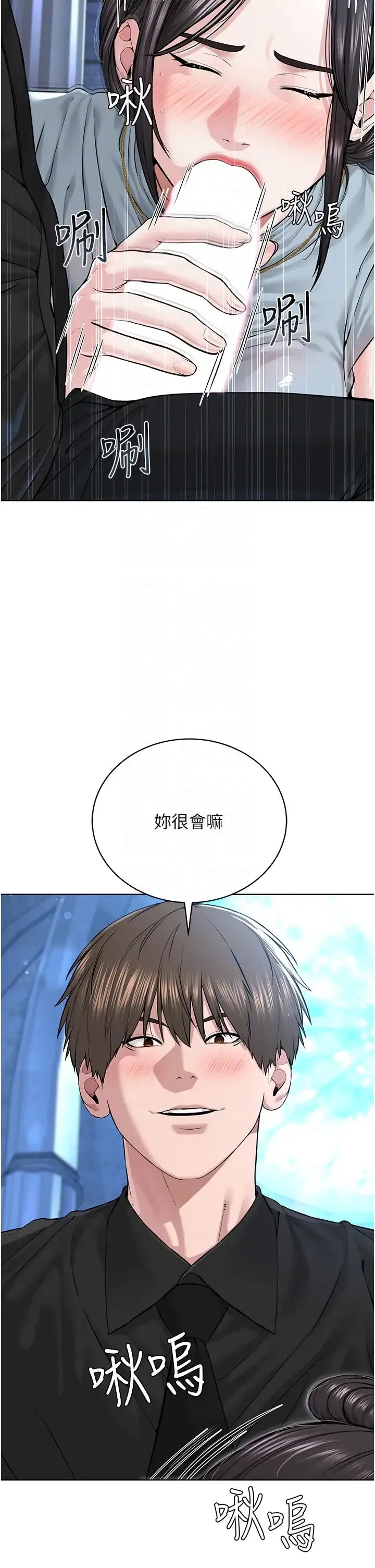 邪教教主 - 第13话-把我当成妳老公服务 - page 24
