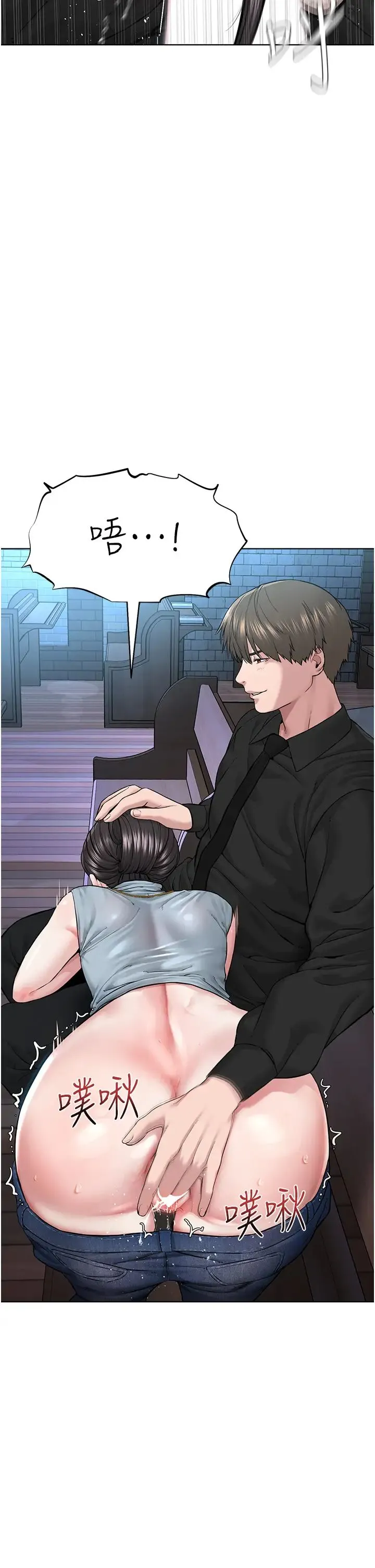 邪教教主 - 第13话-把我当成妳老公服务 - page 36