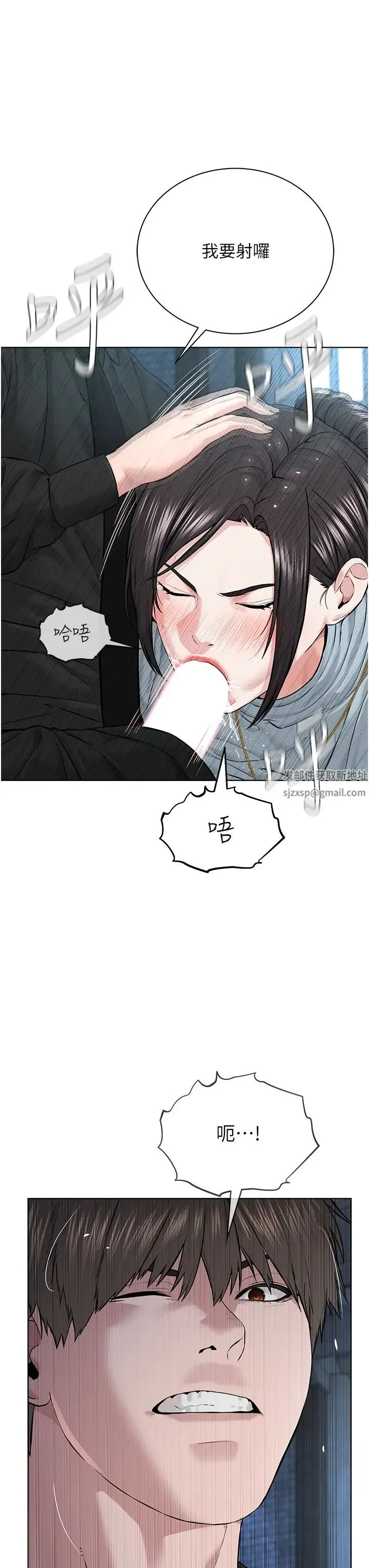 邪教教主 - 第13话-把我当成妳老公服务 - page 37