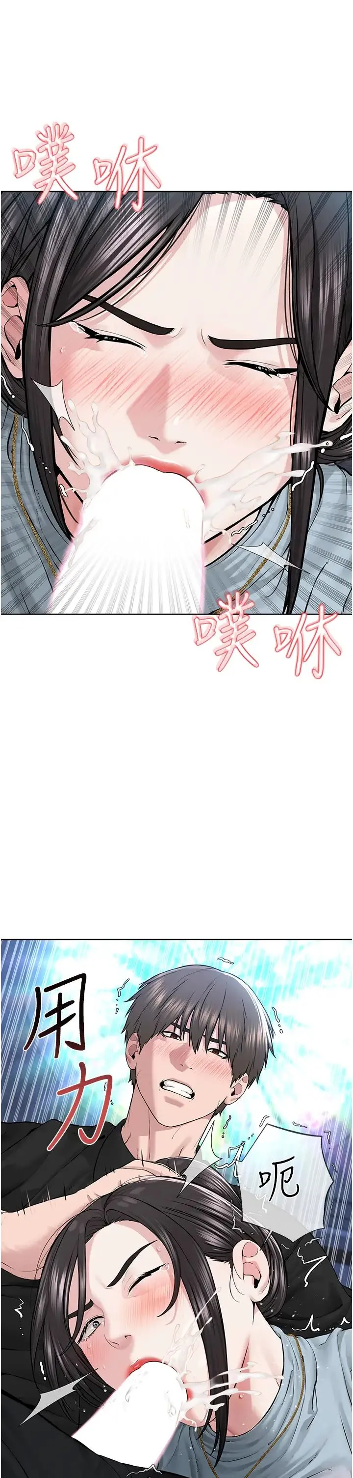 邪教教主 - 第13话-把我当成妳老公服务 - page 39