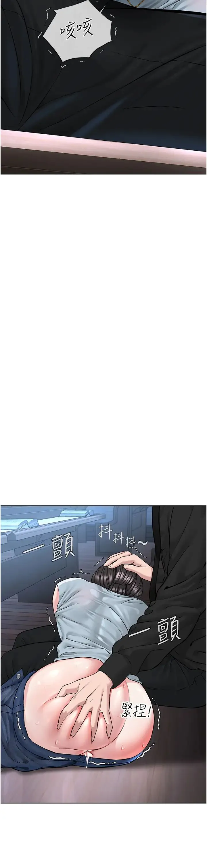邪教教主 - 第13话-把我当成妳老公服务 - page 40