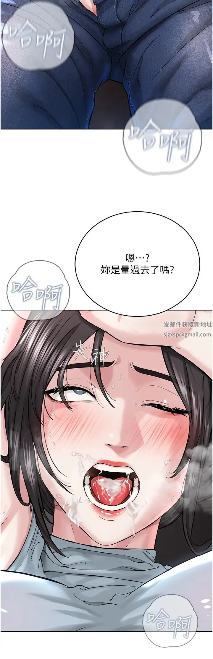 邪教教主 - 第13话-把我当成妳老公服务 - page 42