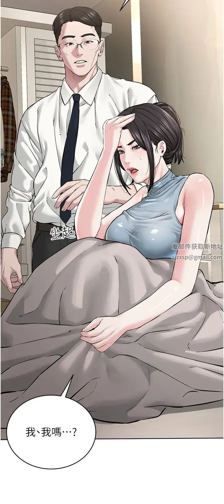 邪教教主 - 第13话-把我当成妳老公服务 - page 46