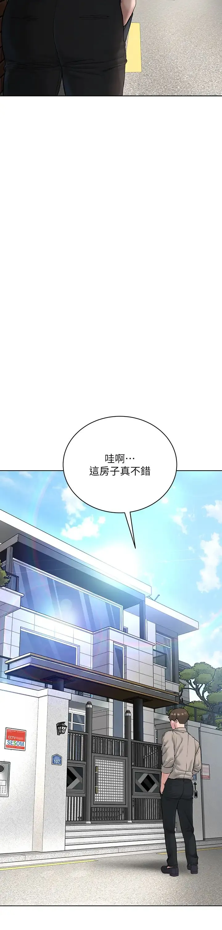 邪教教主 - 第13话-把我当成妳老公服务 - page 57