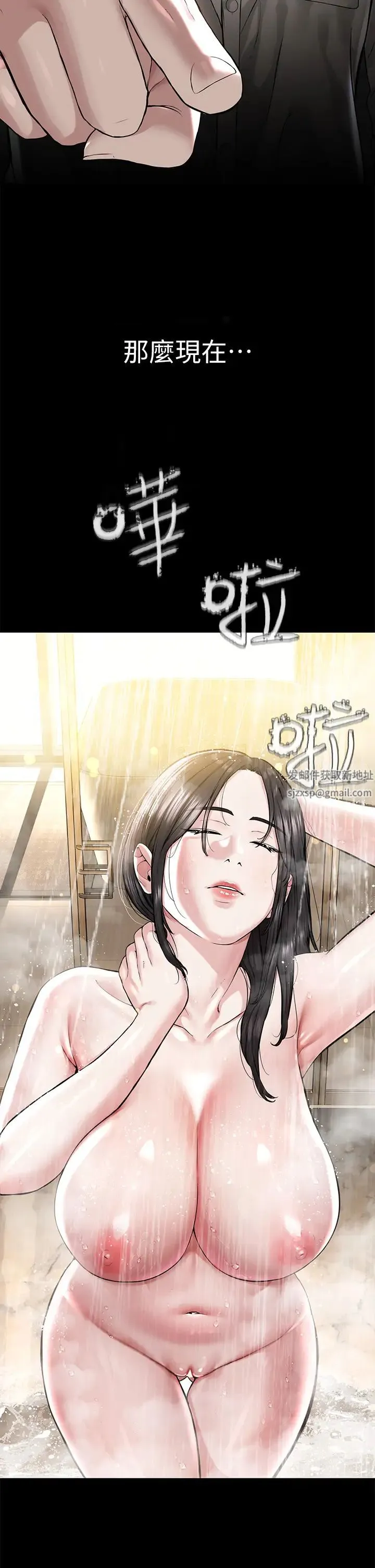 邪教教主 - 第13话-把我当成妳老公服务 - page 59