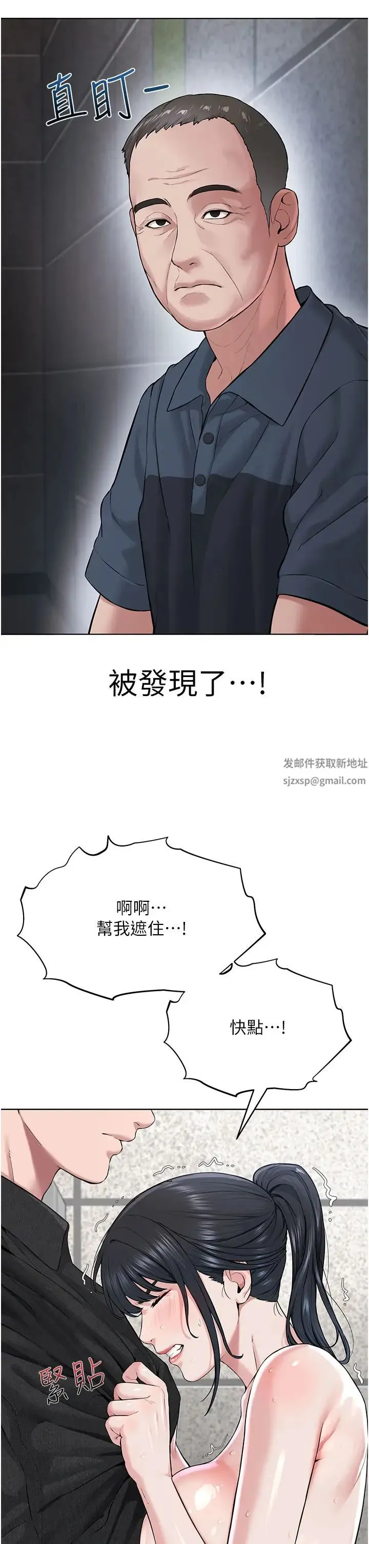 邪教教主 - 第10话-绝顶升天的喷水秀 - page 2