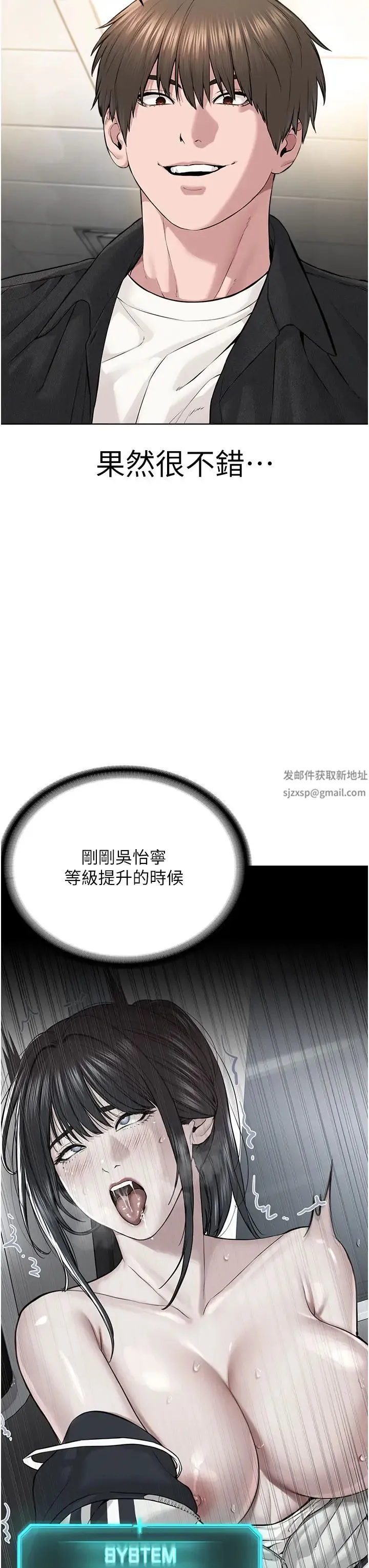 邪教教主 - 第10话-绝顶升天的喷水秀 - page 7