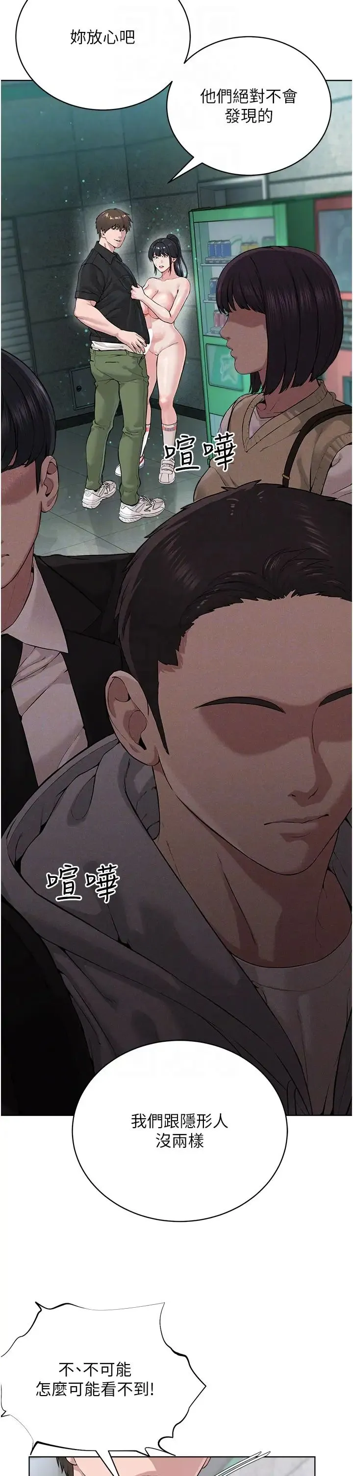 邪教教主 - 第10话-绝顶升天的喷水秀 - page 10