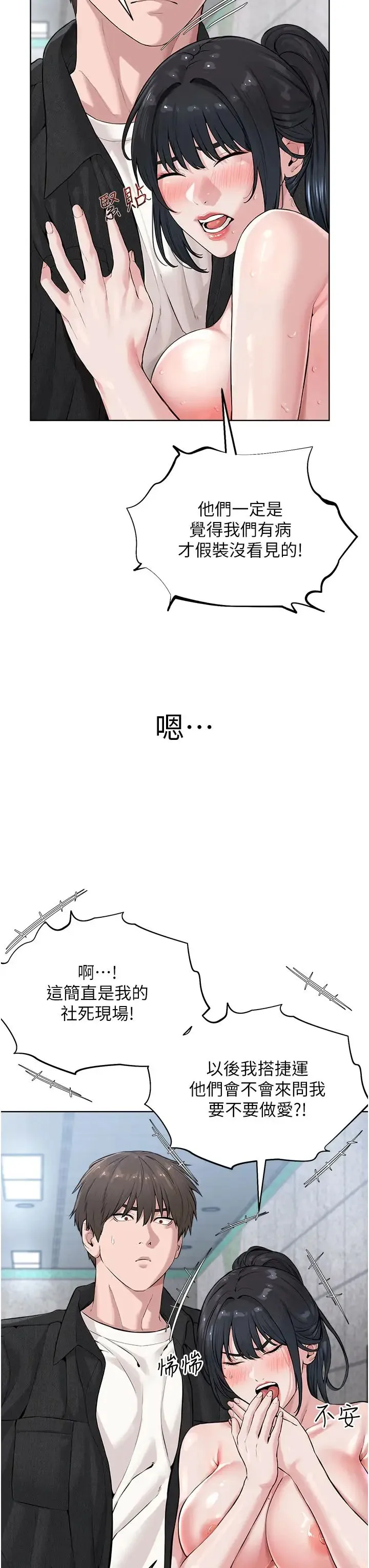 邪教教主 - 第10话-绝顶升天的喷水秀 - page 11