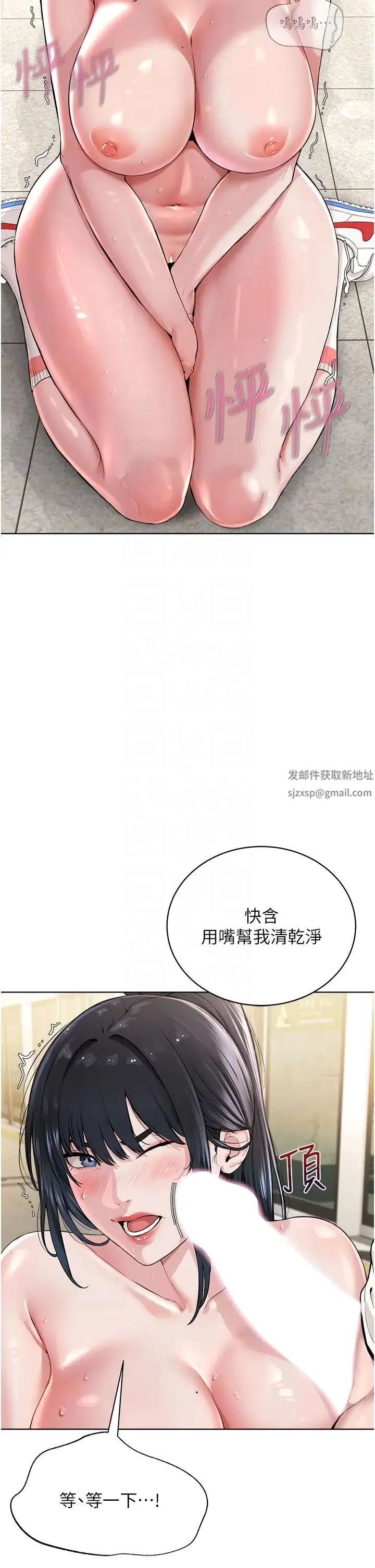邪教教主 - 第10话-绝顶升天的喷水秀 - page 14