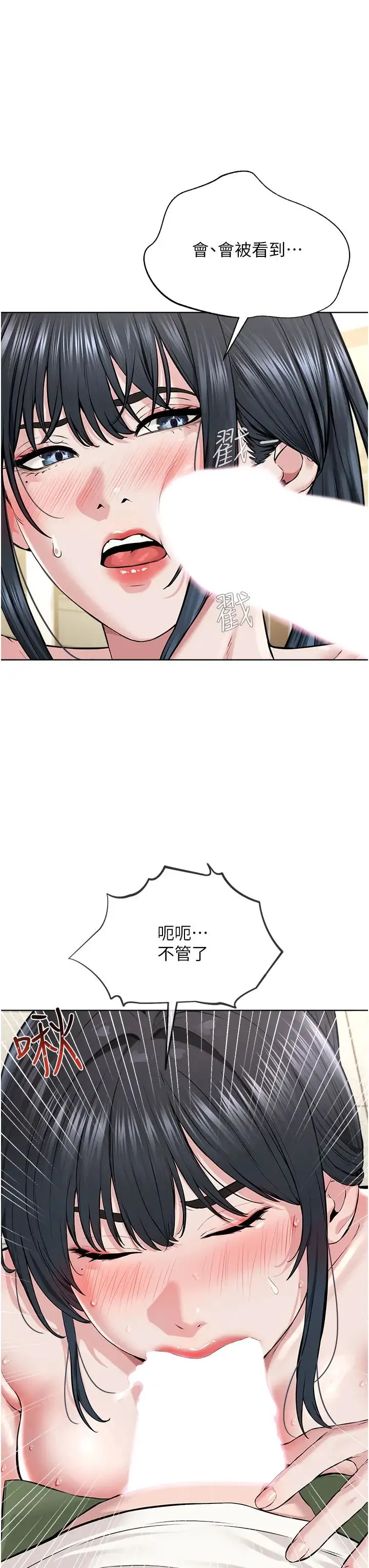 邪教教主 - 第10话-绝顶升天的喷水秀 - page 15