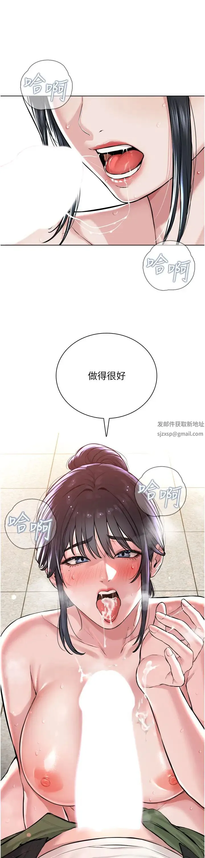 邪教教主 - 第10话-绝顶升天的喷水秀 - page 21