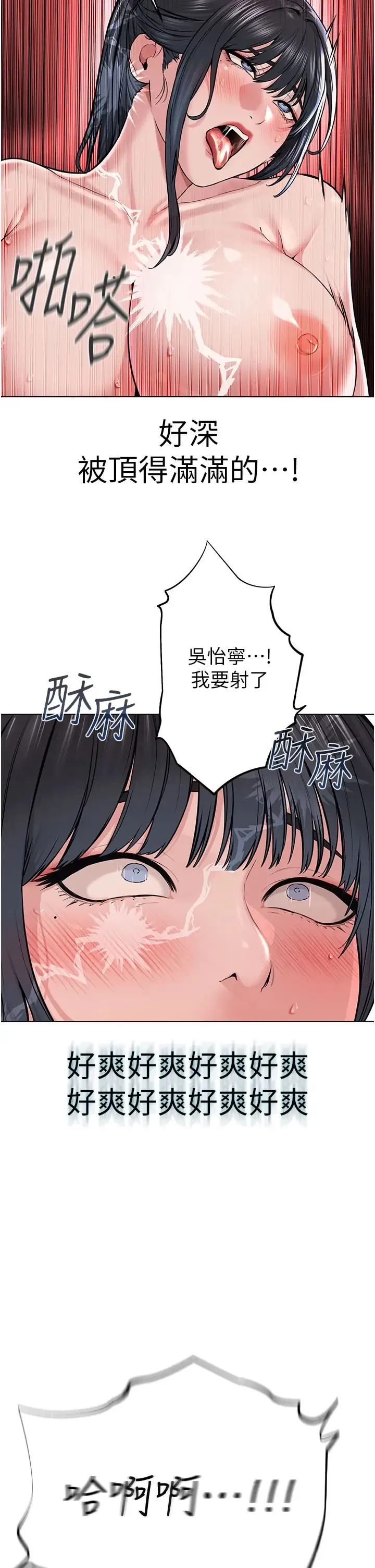 邪教教主 - 第10话-绝顶升天的喷水秀 - page 31