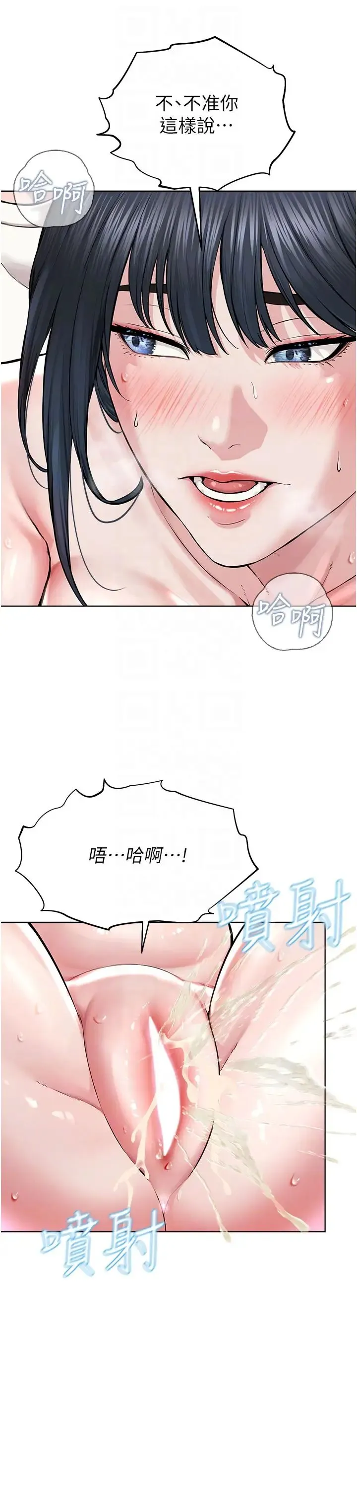 邪教教主 - 第10话-绝顶升天的喷水秀 - page 34