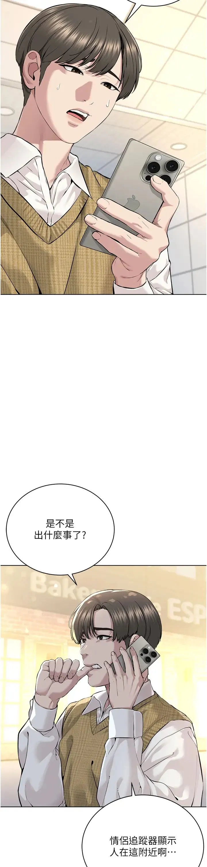 邪教教主 - 第10话-绝顶升天的喷水秀 - page 38