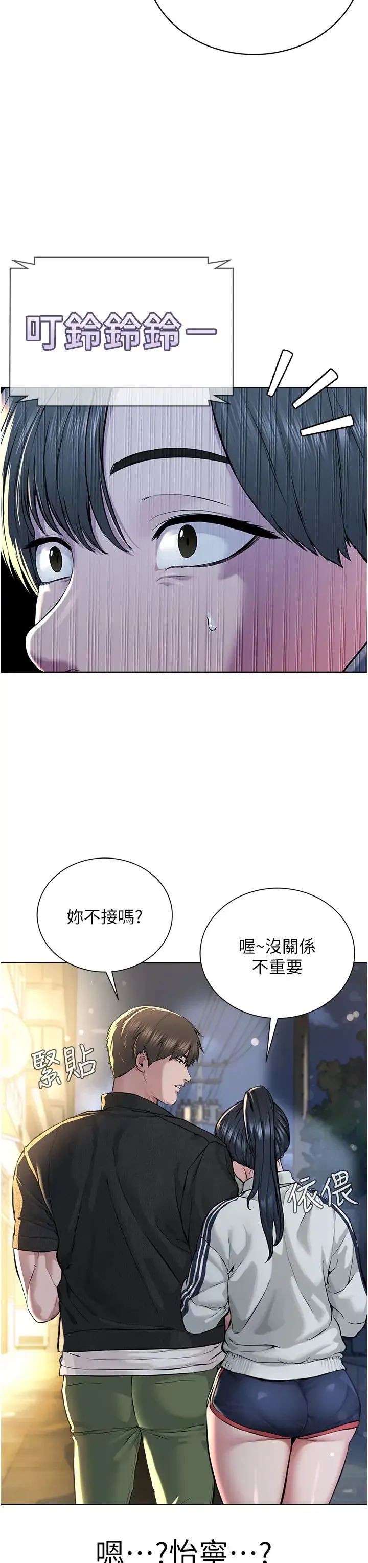 邪教教主 - 第10话-绝顶升天的喷水秀 - page 39